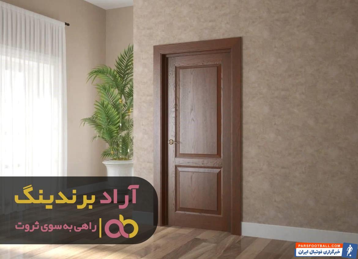 قیمت درب چوبی ارزان