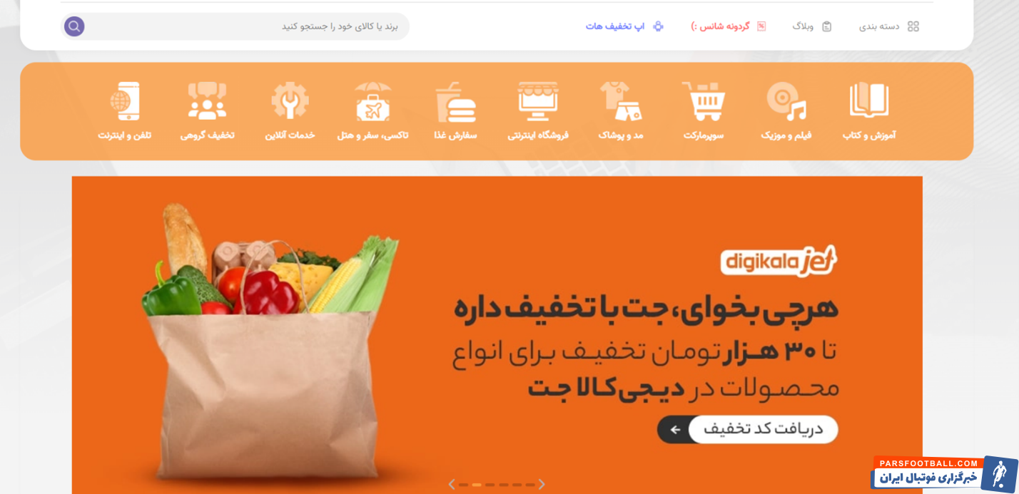 معرفی مدرسه فوتبال های برتر کشور + ثبت نام آنلاین