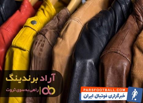 پالتو چرم زنانه