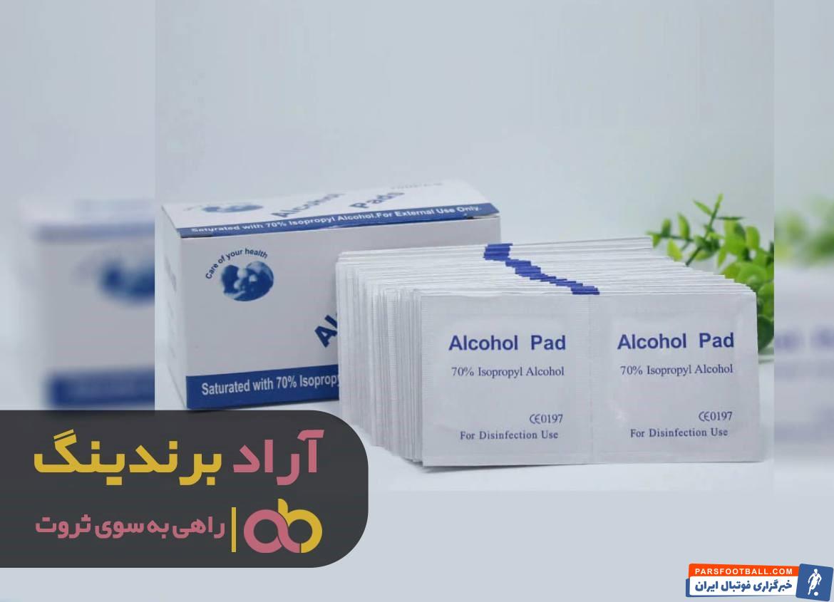 پد الکلی پاک