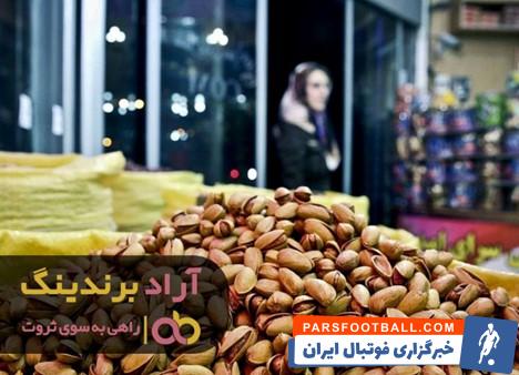 پسته خندان خام