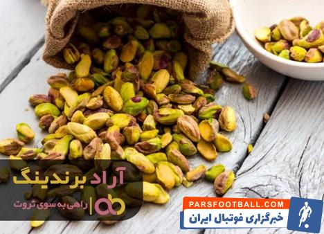 پسته شور درجه یک