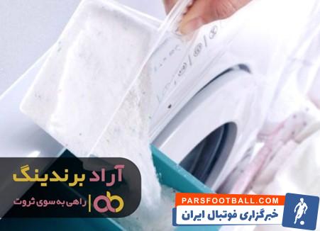 پودر ماشین لباسشویی سافتلن طلایی