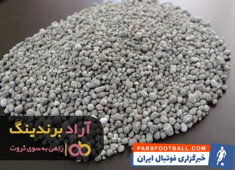 کود شیمیایی فسفاته