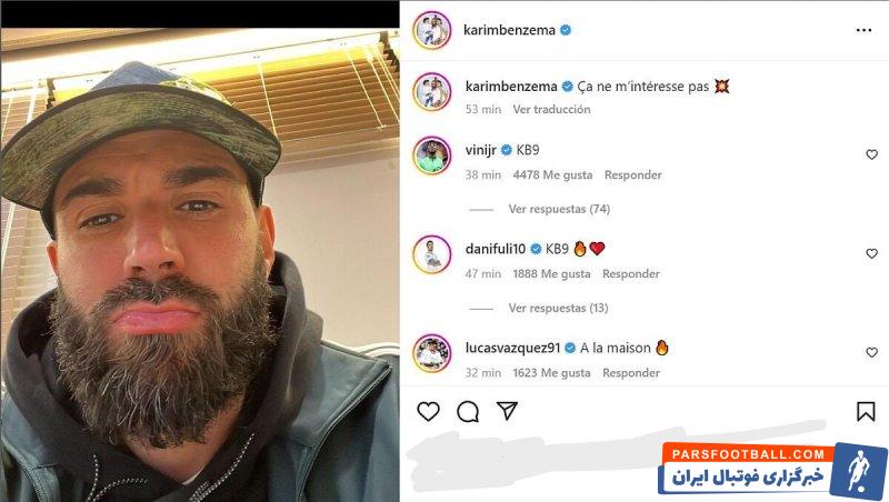 انتشار پستی بنزما با متن "علاقه ای ندارم!"