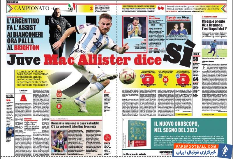 توافق الکسیس مک آلیستر با مدیران یوونتوس