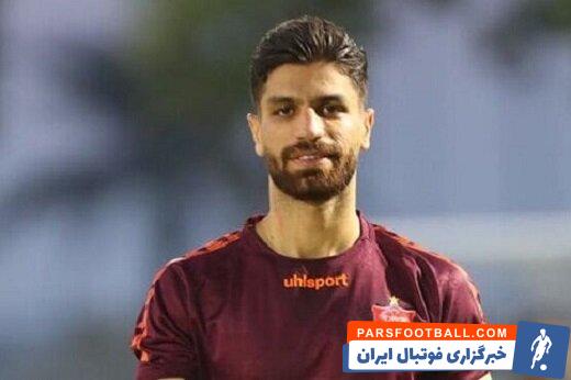 میلاد سرلک مشکلی برای همراهی پرسپولیس در دربی ندارد