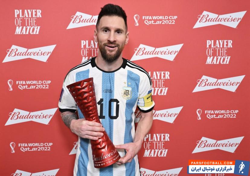 مسی و کسب 9 مرتبه جایزه بهترین بازیکن زمین در ادوار جام جهانی