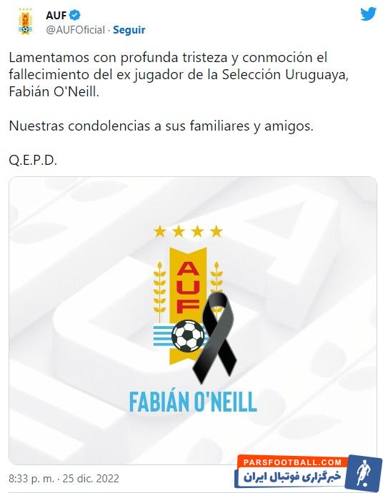 درگذشت فابین اونیل ؛ ستاره سابق یوونتوس و اروگوئه در سن 49 سالگی