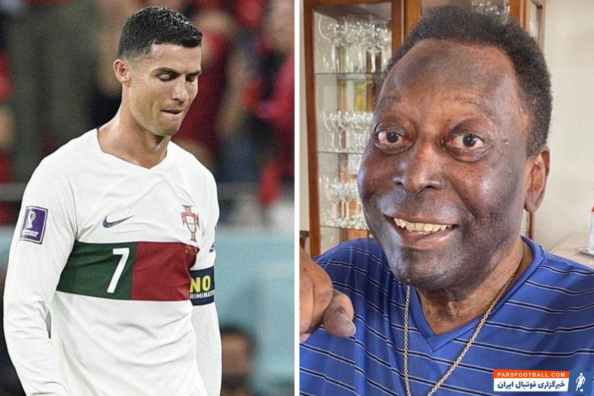 رونالدو ؛ حمایت پله از رونالدو بعد از حذف از جام جهانی