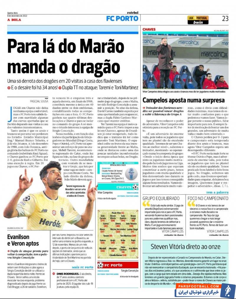 طارمی ؛ ادعای نشریه ابولا از حضور ثابت طارمی در ترکیب پورتو برابر چاوز