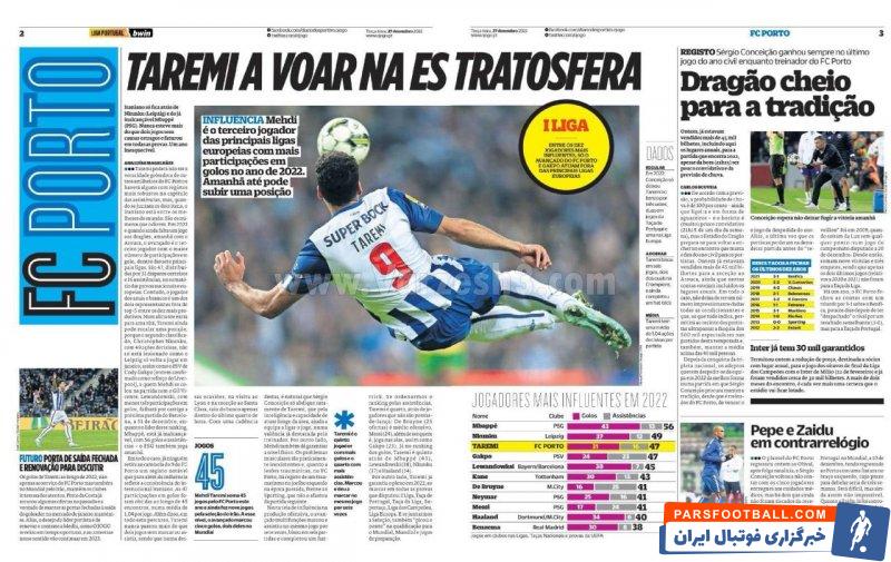 مهدی طارمی در پورتو