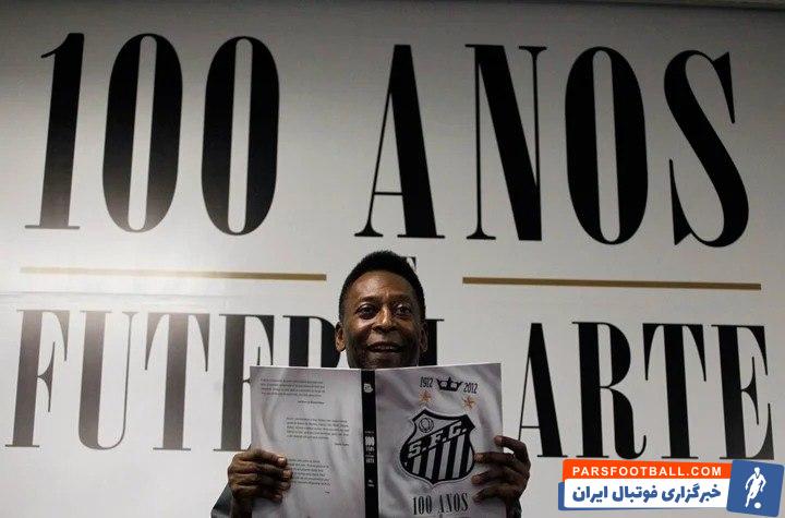 درخواست خانواده پله از باشگاه سانتوس برای بایگانی کردن پیراهن شماره 10