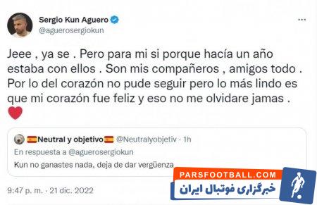 سرخیو آگوئرو 