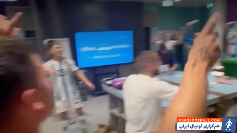 شعارهای توهین آمیز بازیکنان تیم ملی آرژانتین به برزیل و انگلیس پس از دیدار با کرواسی 