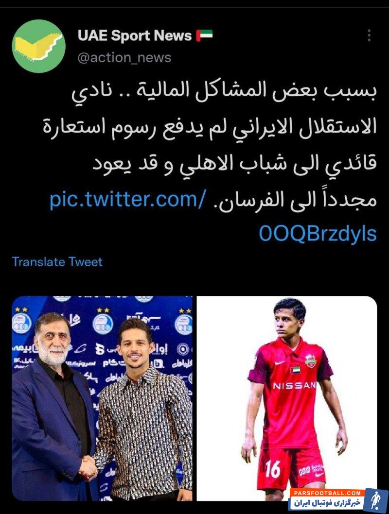 مهدی قایدی احتمال دارد راهی شباب الاهلی بشود