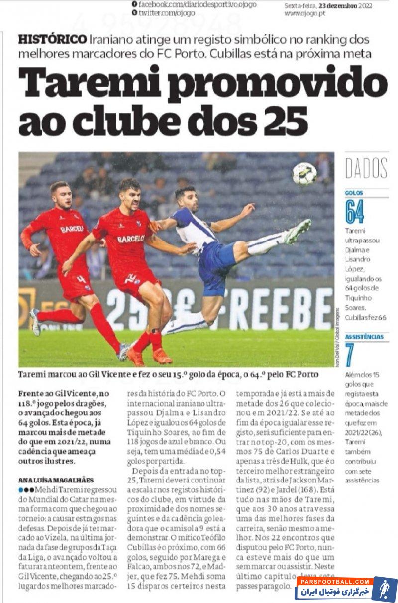 مهدی طارمی در پورتو