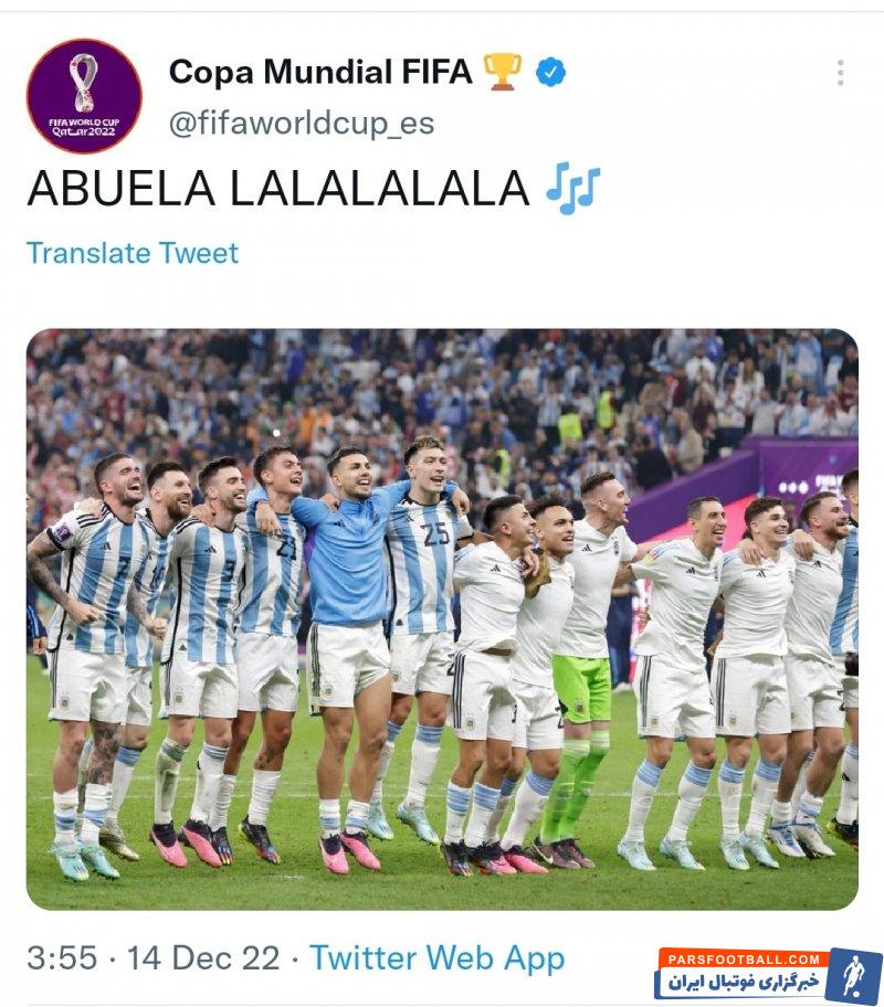 جشن و پایکوبی هواداران تیم ملی آرژانتین به یاد پیرزن هوادار این تیم