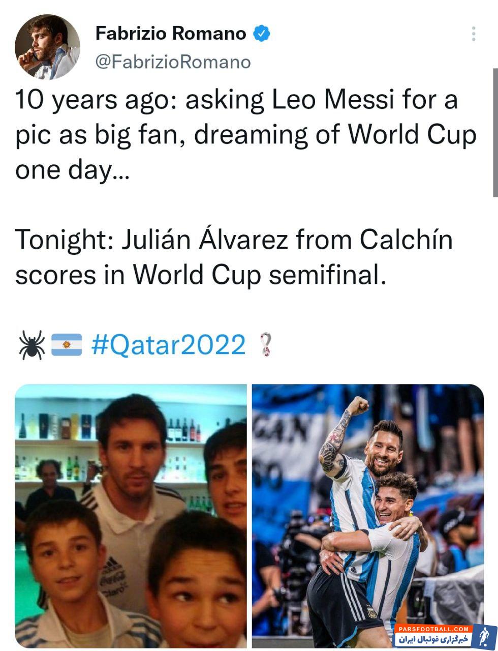 آرژانتین ؛ عکسی از خولیان آلوارز نوجوان در کنار مسی