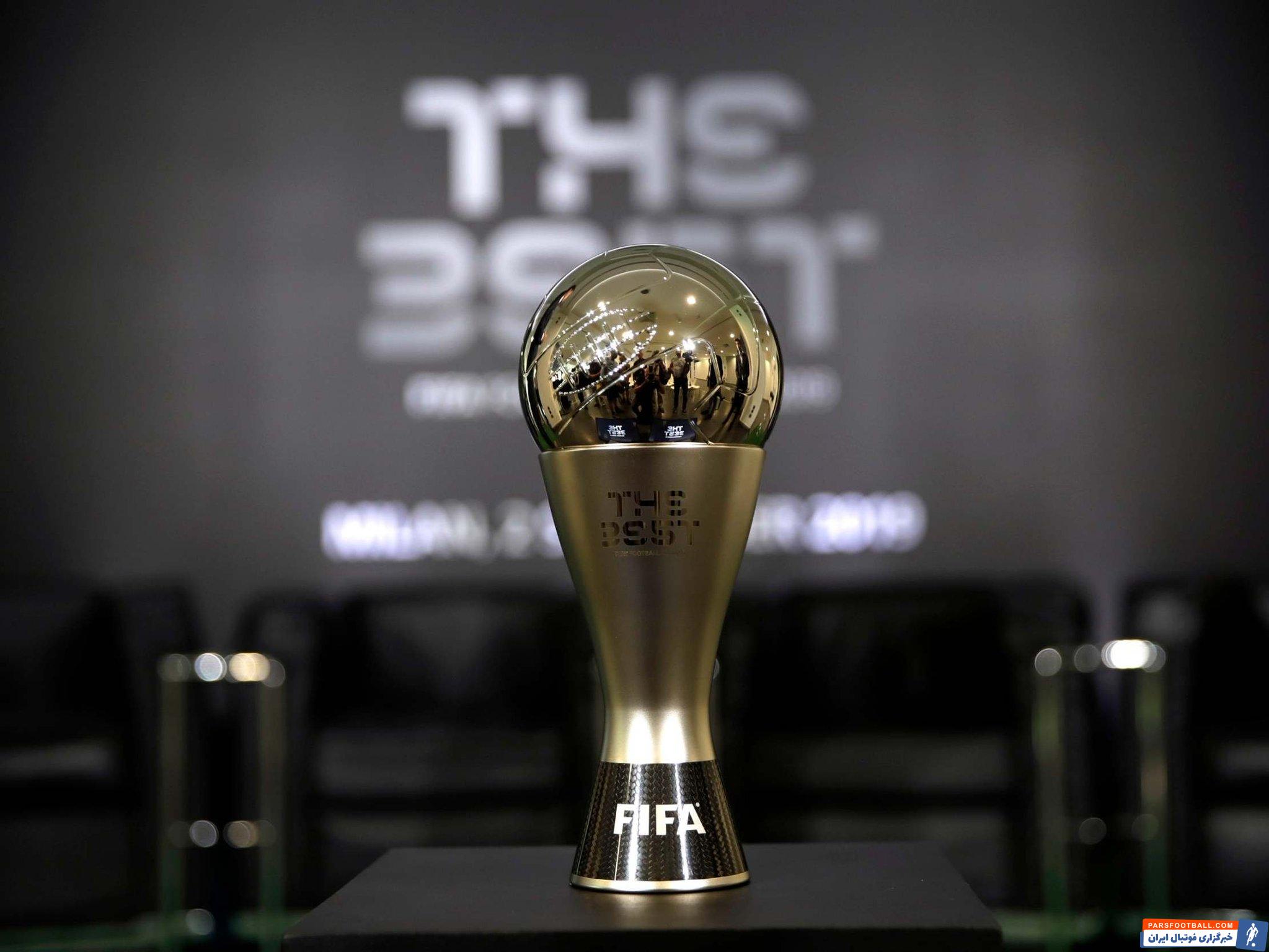 فیفا زمان برگزاری مراسم جایزه بهترین‌ های سال فوتبال دنیا را اعلام کرد