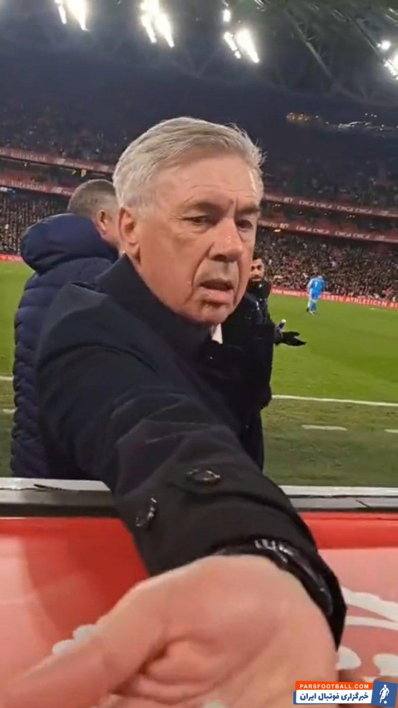 درخواست هوادار رئال مادرید از کارلو آنچلوتی در سن مامس برای گرفتن آدامس