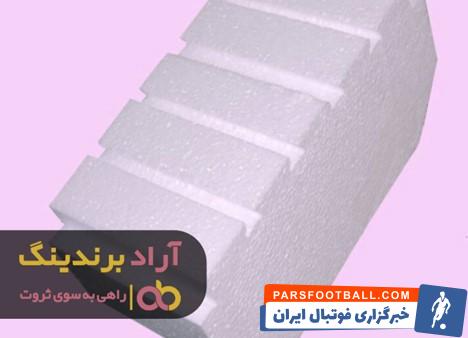 فوم سقفی