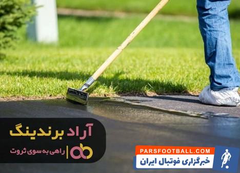 قیرگونی در کرج