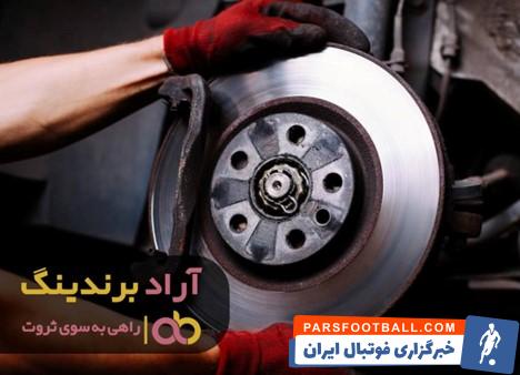 لنت ترمز wrt