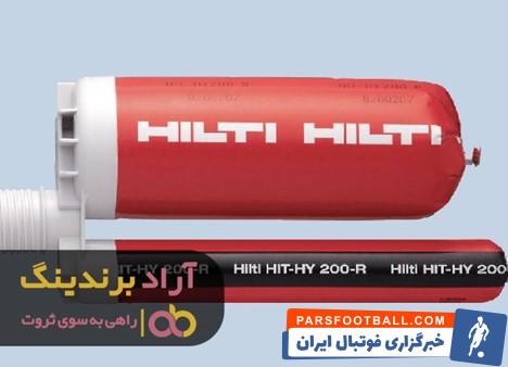 چسب بتن هیلتی