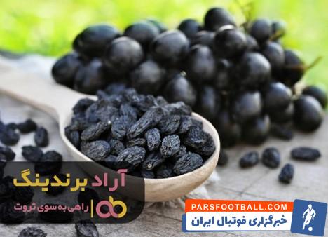 کشمش سیاه