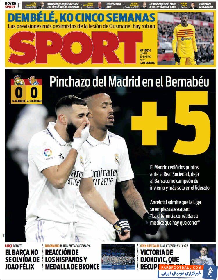 واکنش شگفت انگیز روزنامه های بارسلونا به توقف بدهنگام رئال مادرید برابر رئال سوسیداد