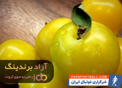 آلو زرد خشک