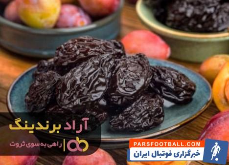 1 آلو سیاه خشک