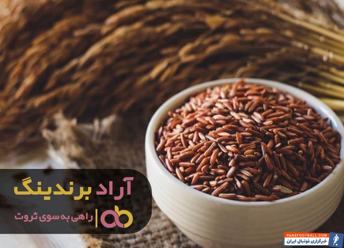 برنج گلستان قرمز