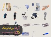 تجهیزات پزشکی ارتوپدی