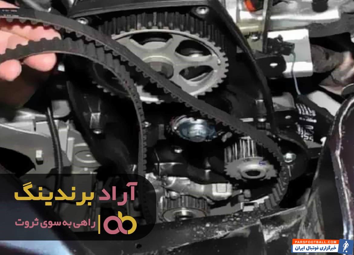 1 تسمه تایم پژو