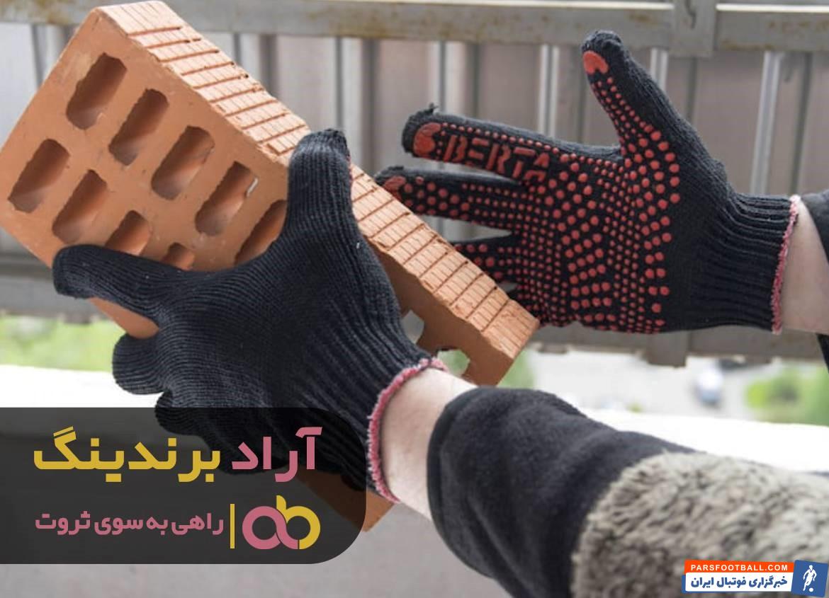 دستکش نخی کارگری