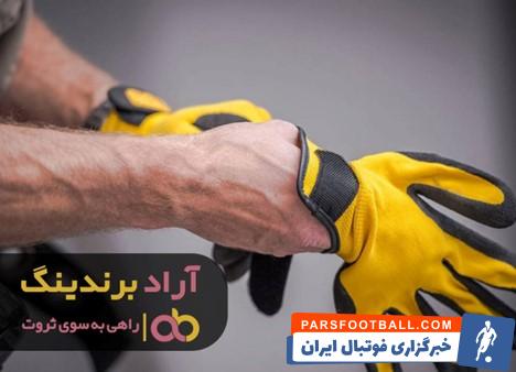 دستکش کار بوش