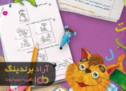 دفتر مشق خلاق