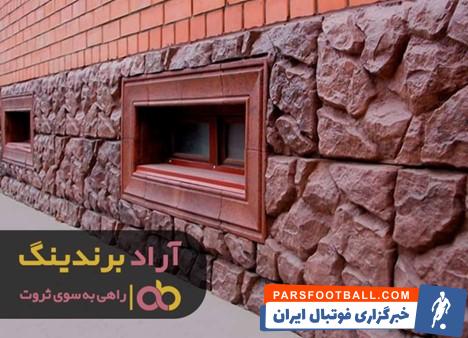 سنگ مصنوعی در ترکیه