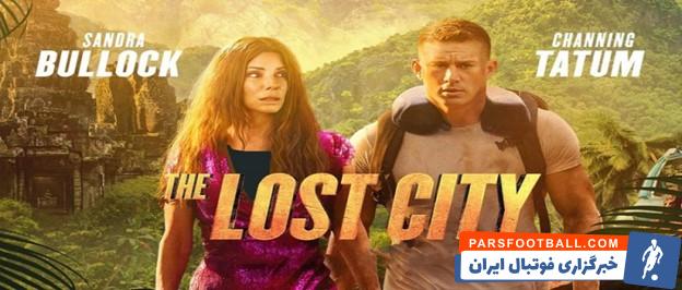 دانلود فیلم شهر گمشده