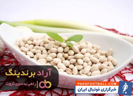 لوبیا سفید خشکپاک