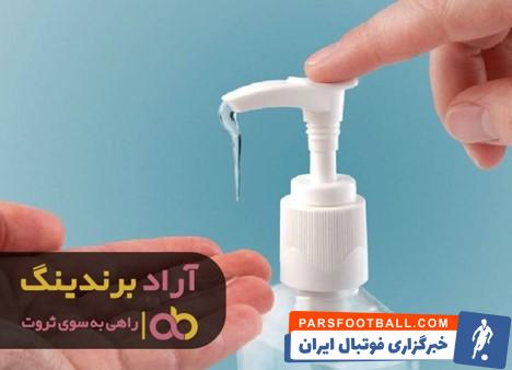 مایع دستشویی عمده