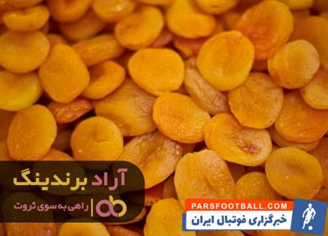 میوه خشک زردآلو