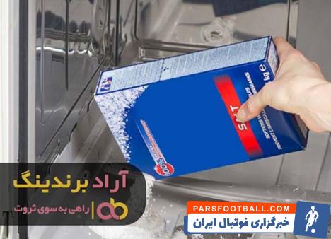 نمک ماشین ظرفشویی فینیش اصل