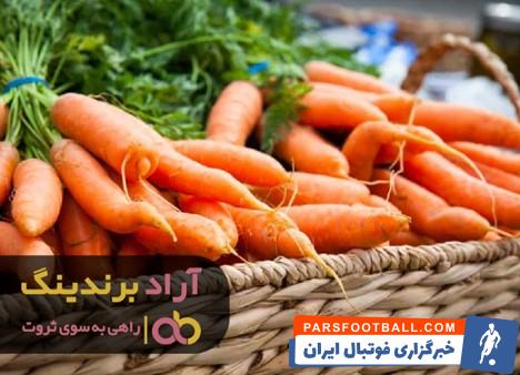 هویج اصفهان