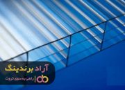 ورق کارتن پلاست شفاف