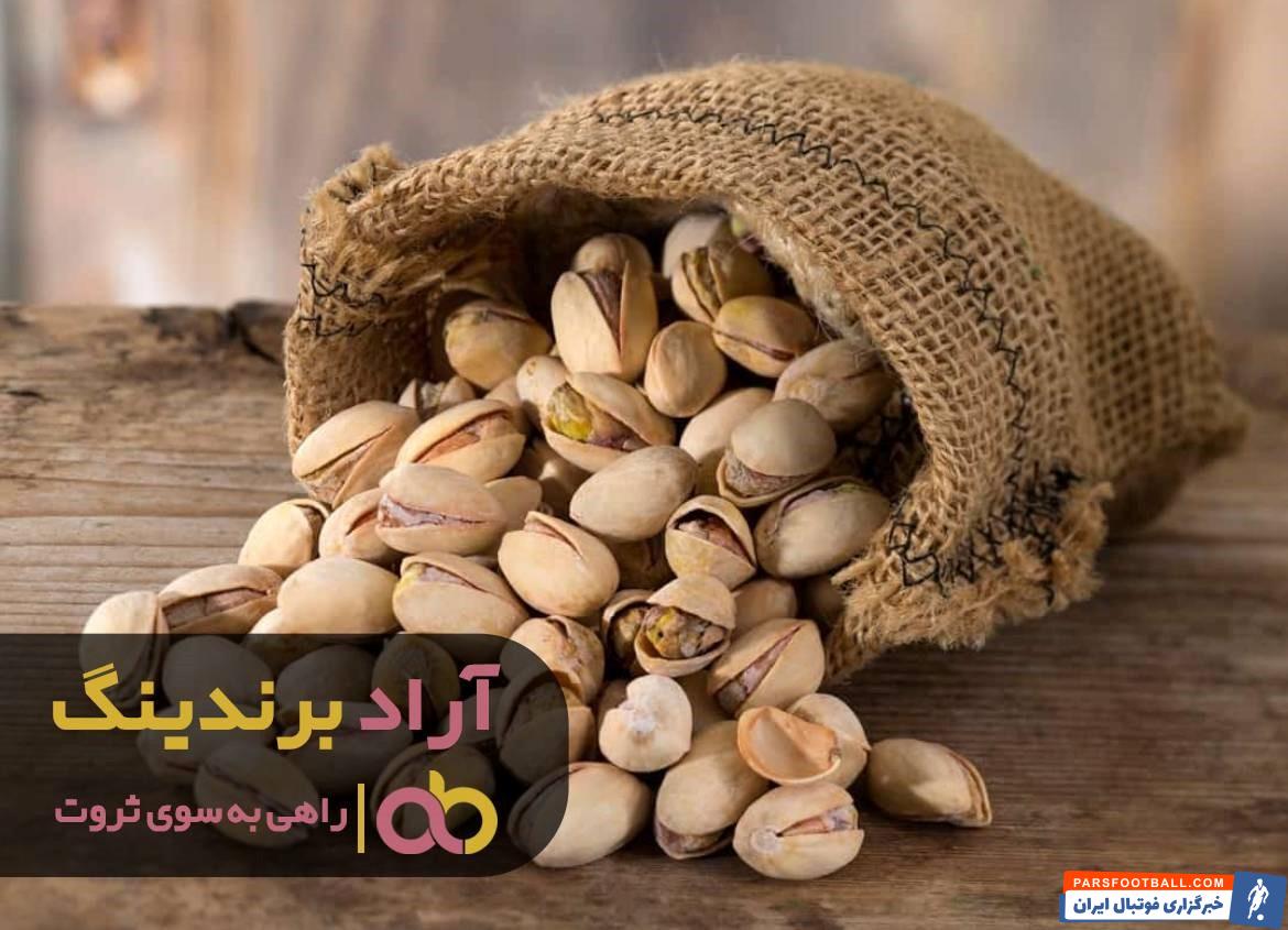 پسته تازه با پوست امروز