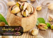 پسته خندان امروز