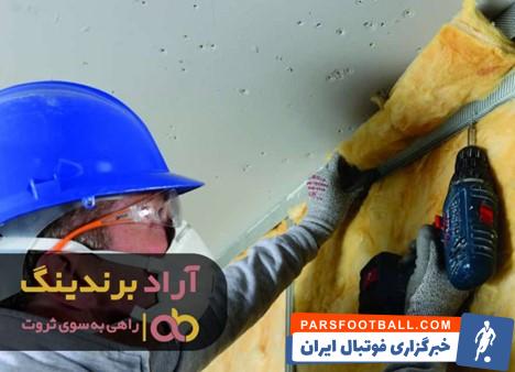 پشم سنگ اصفهان